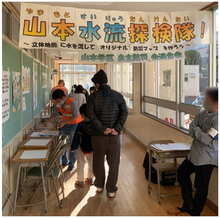 土石流から命を守る防災教室「水流探検隊」