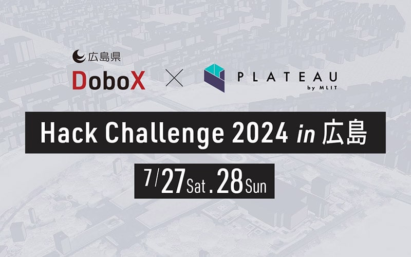DoboX × PLATEAU Hack Challenge2024 in 広島