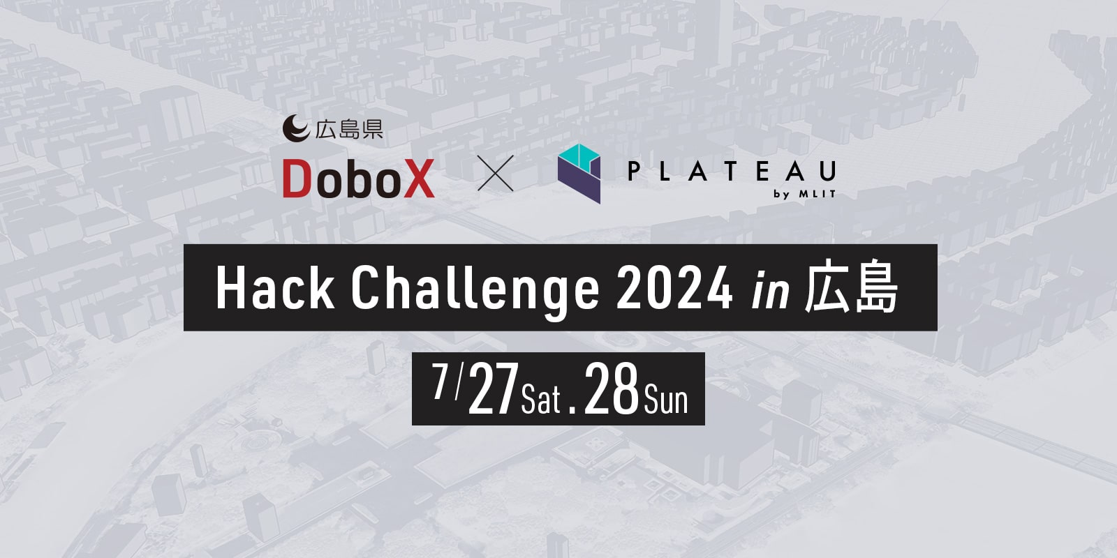 Hack Challenge 2024 in 広島