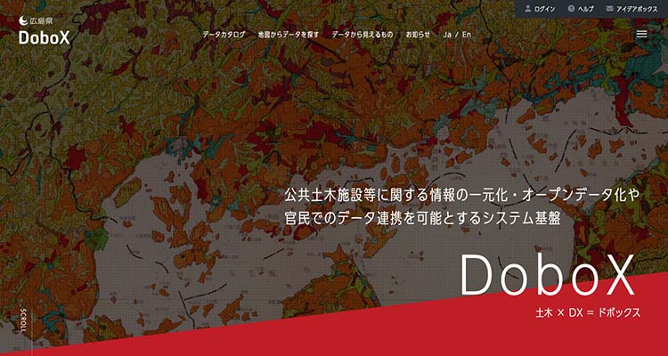 DoboX（広島県）